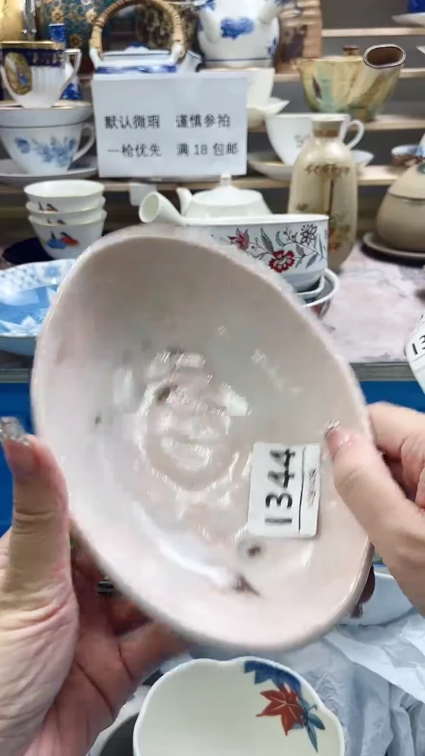 瓷片小* I344不退不换.感谢理解