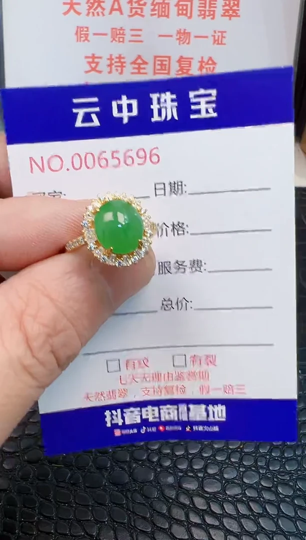 银S925镶嵌戒指翡翠/5696