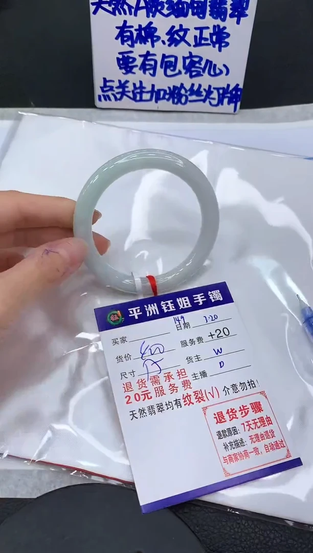 翡翠未镶嵌手镯111111111111