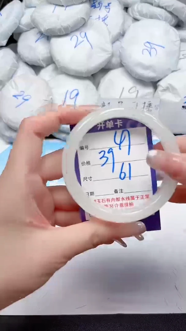 未镶嵌手镯石英质玉47/61