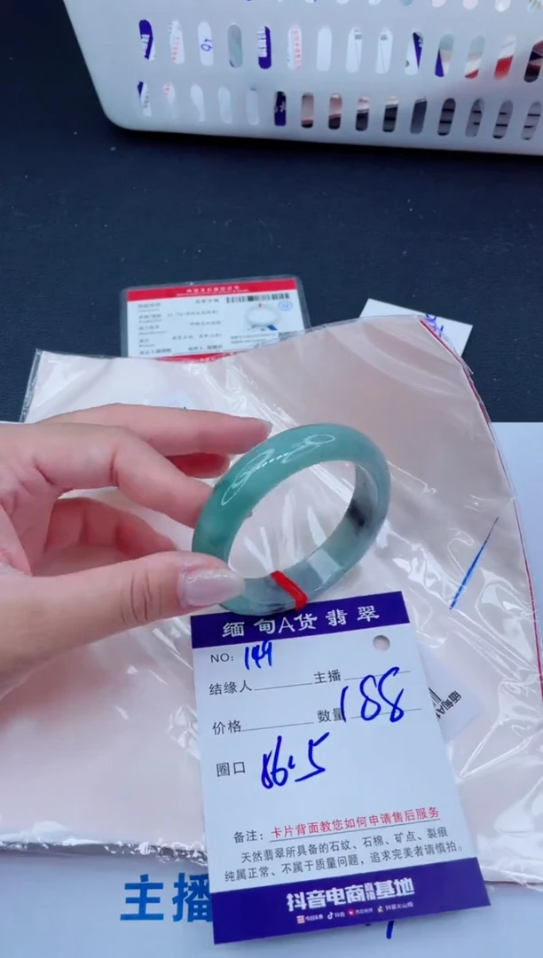 未镶嵌手镯翡翠188