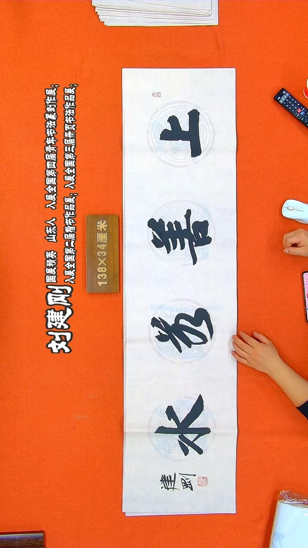 书法211R刘建刚书法作品