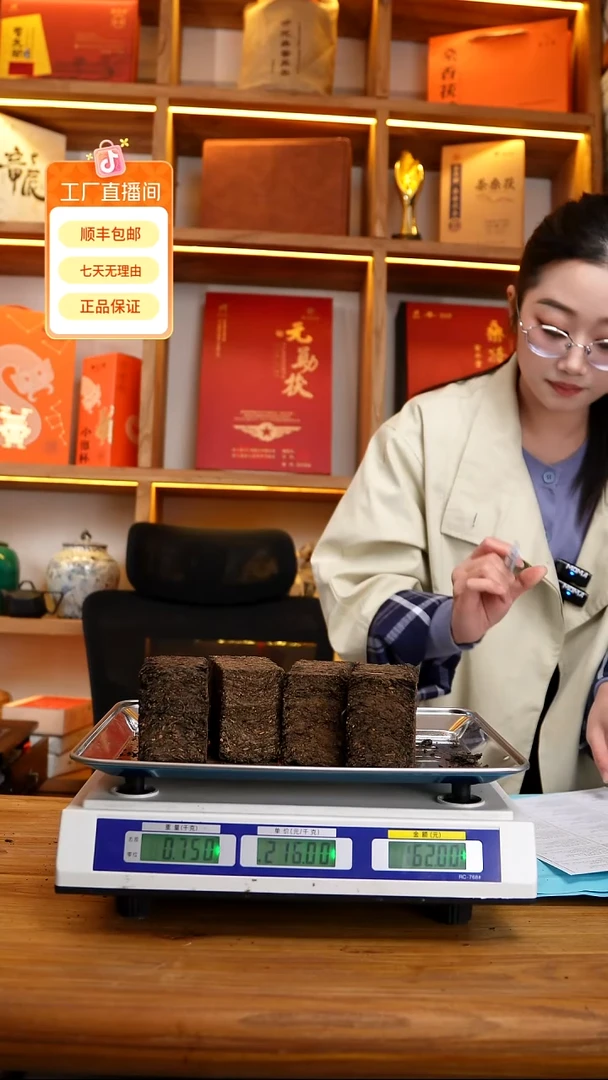 金砖  桑香 750 克