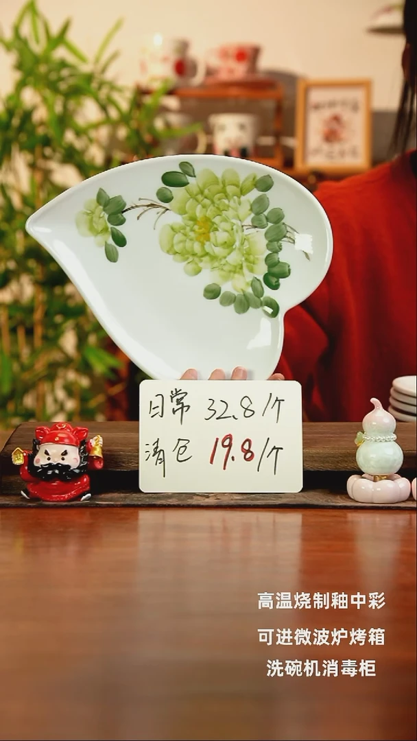 景德镇手绘釉中彩（食品级）爱心平盘