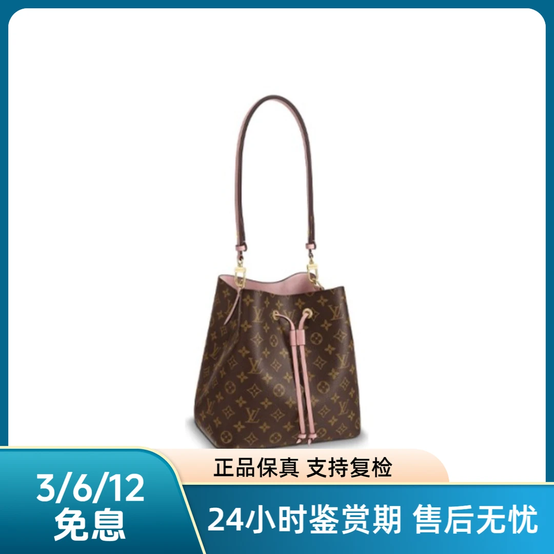 全新未使用 LouisVuitton/路易威登 粉水桶 芯片款 804218