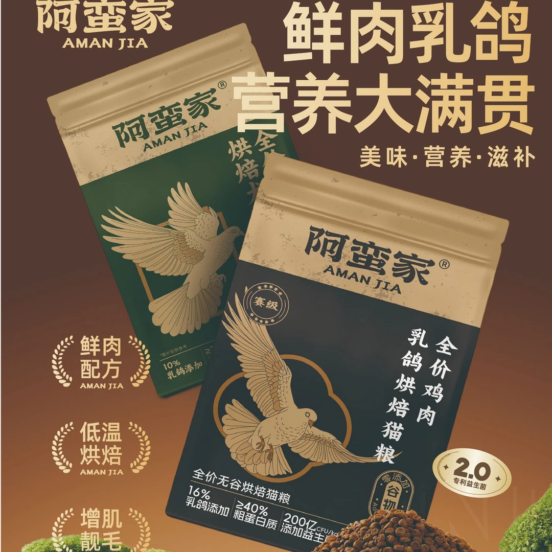 6kg阿蛮家全价鸡肉乳鸽烘焙猫粮全阶段无谷低温烘焙