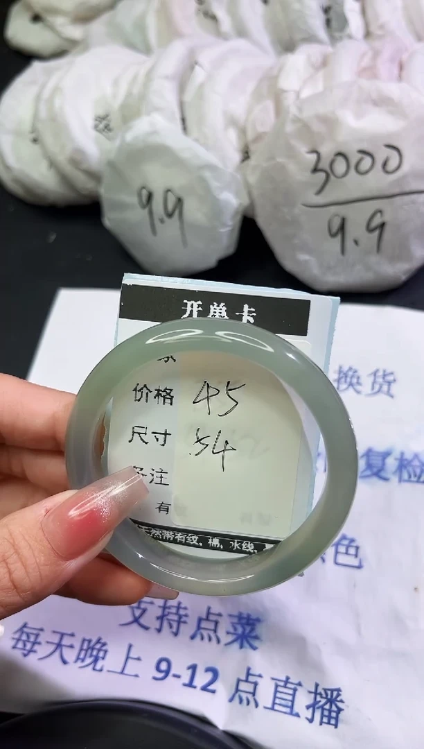 手镯玛瑙/玉髓未镶嵌1