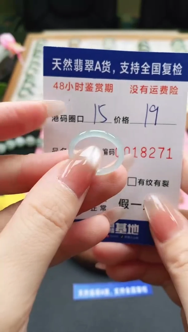 未镶嵌戒指翡翠天然A货翡翠戒圈8271