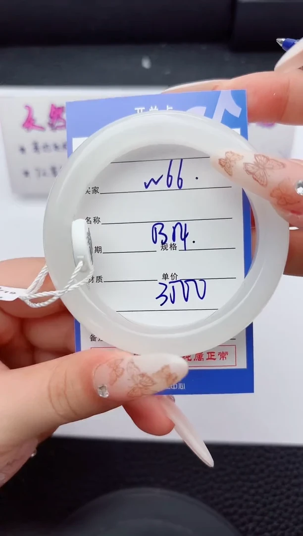 未镶嵌手镯和田玉66嗨购微色差T7