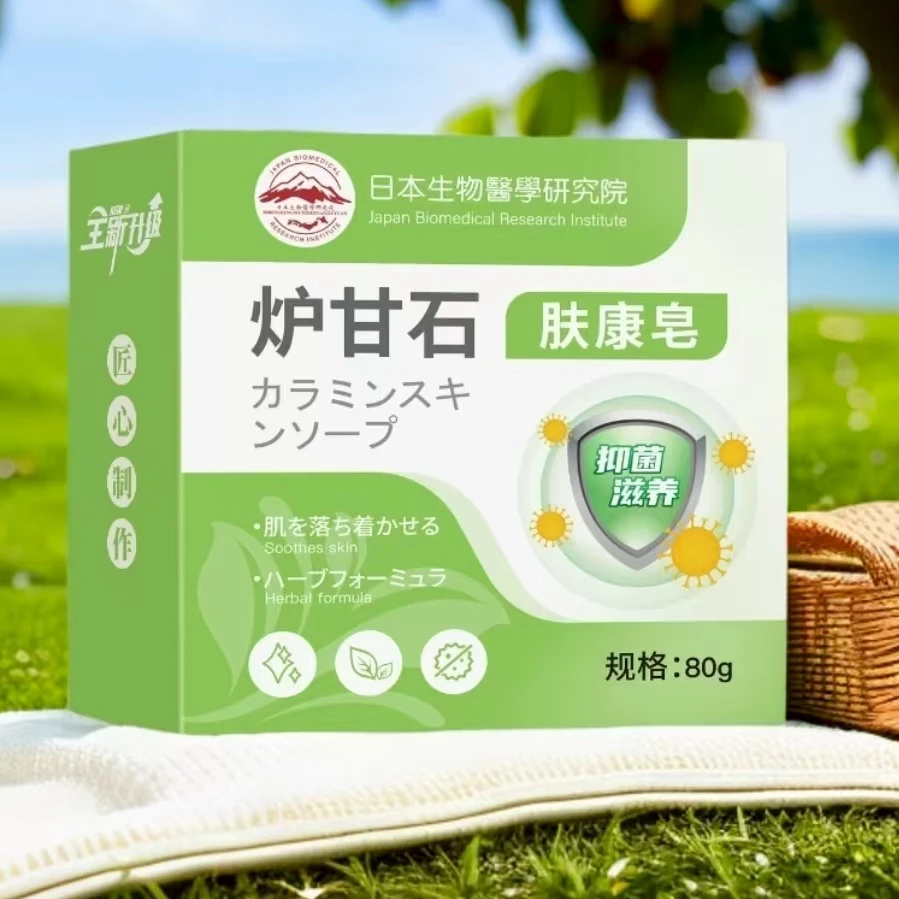 【日本炉甘石】全身适用纯草本植物外用男女通用不分年龄