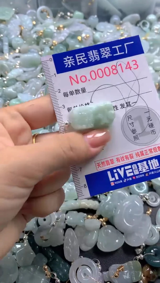 颈饰未镶嵌翡翠8143