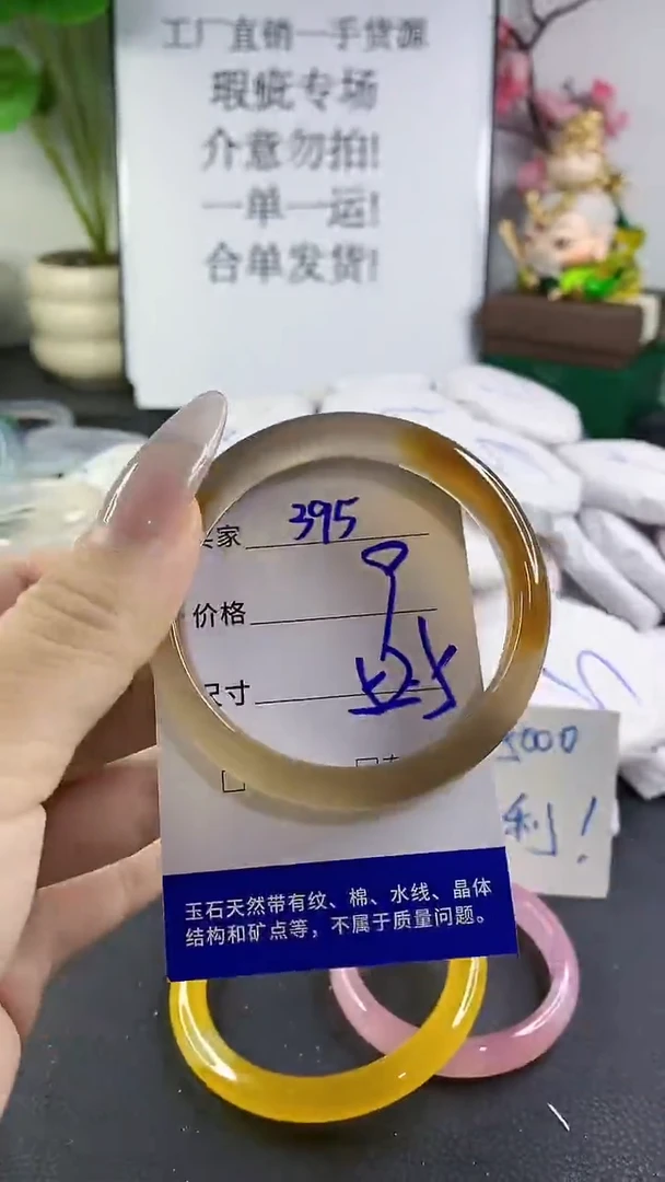 手镯玛瑙/玉髓未镶嵌395