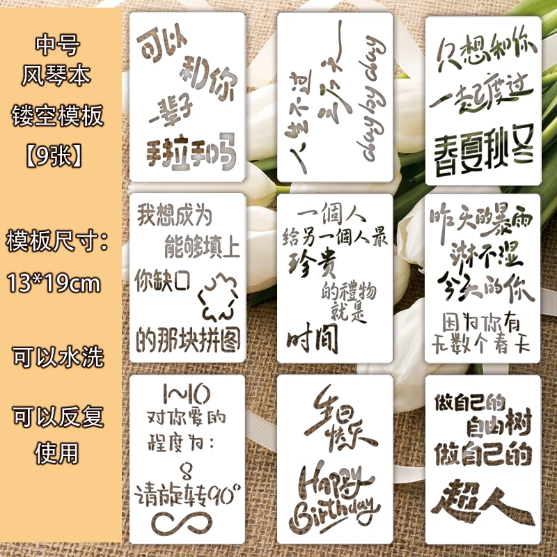 风琴本diy镂空模板马克笔文字创意手绘辅助工具礼物字体立体书