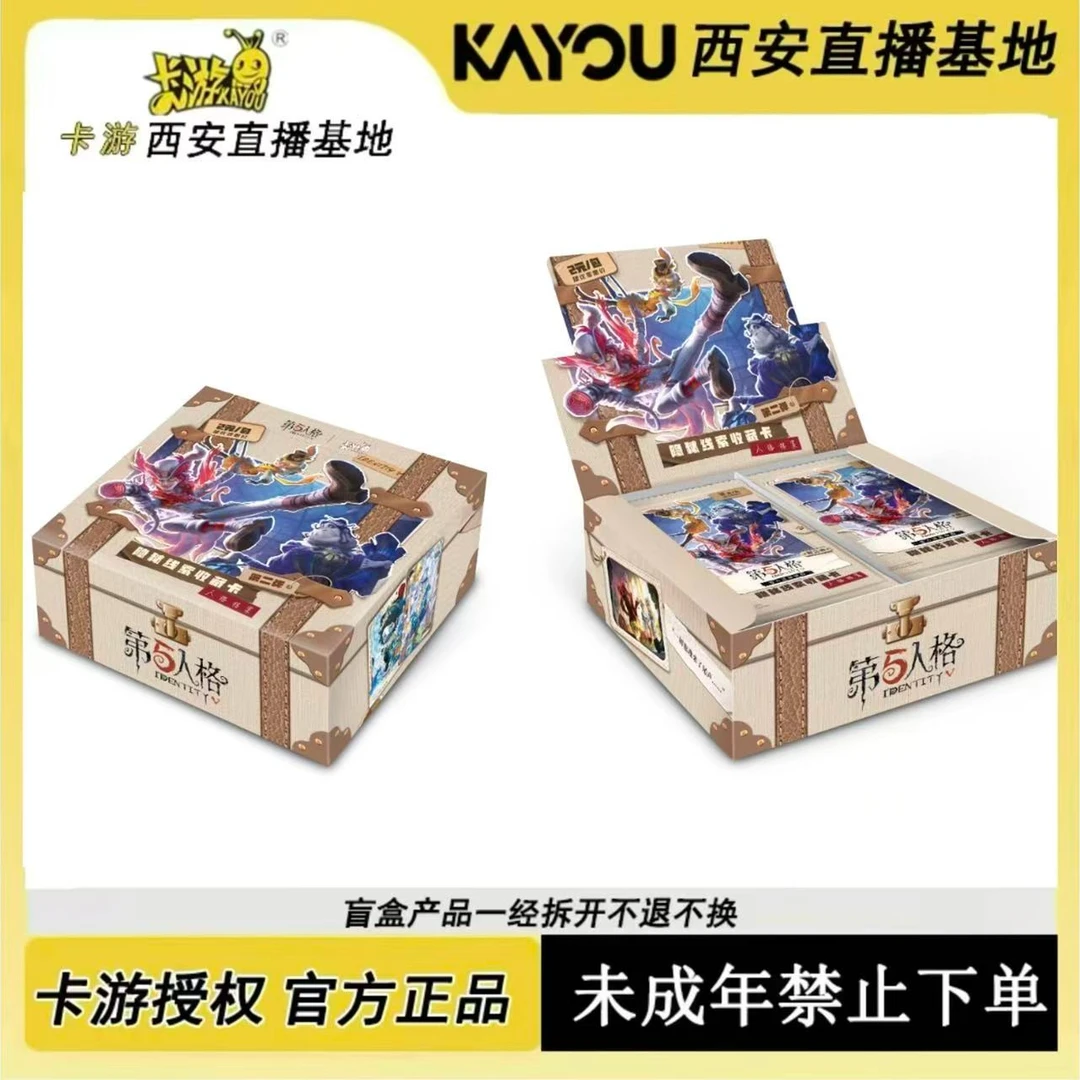 卡游【抓监管】第五人格 隐秘线索收藏卡 第二弹 （拆卡）