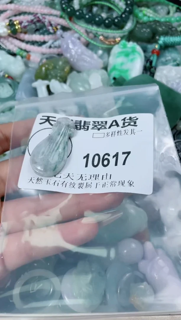 翡翠未镶嵌颈饰10617