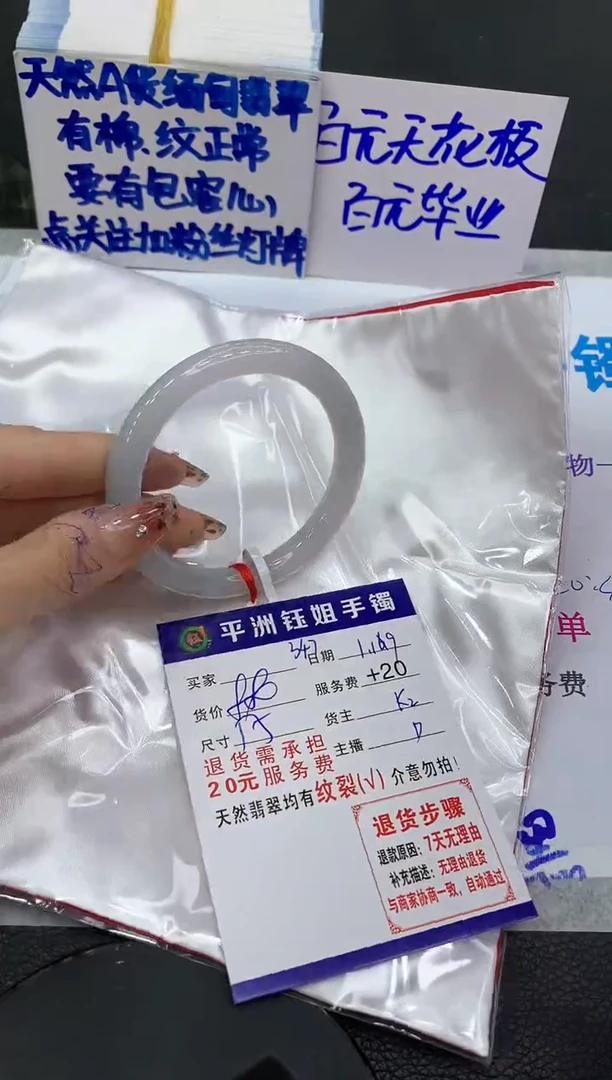 【闪购商品】翡翠手镯未镶嵌111111111111