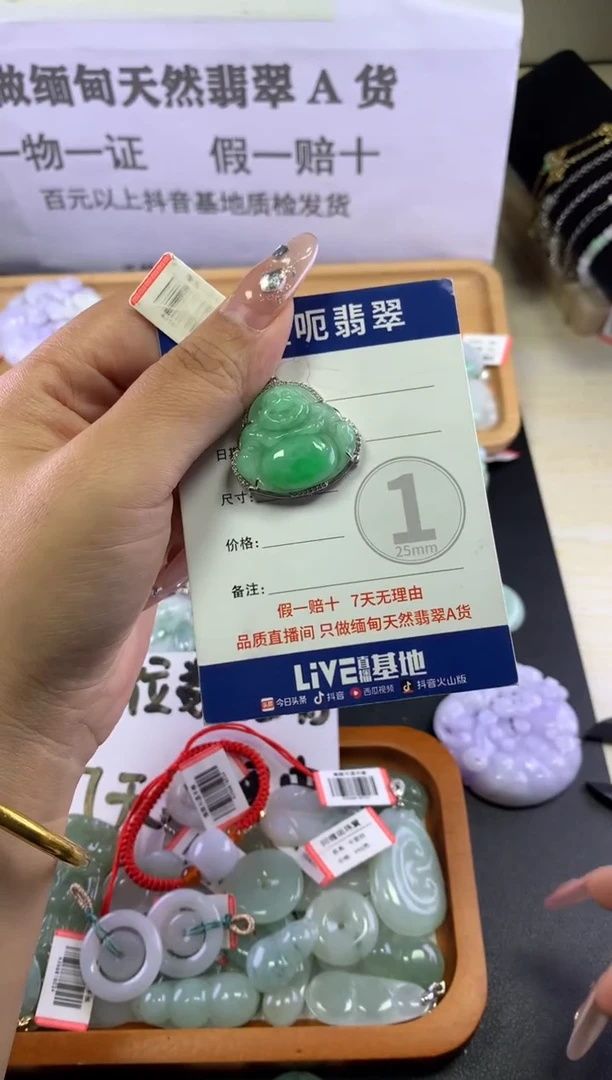 颈饰未镶嵌翡翠1
