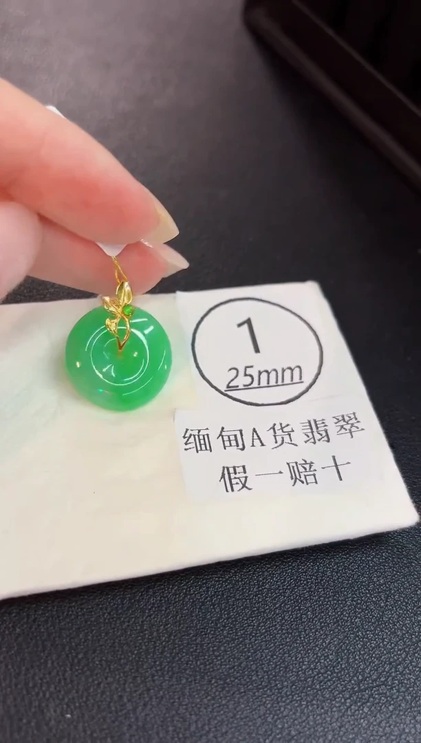 吊坠(不含链)18K金镶嵌翡翠 缅料A货/支持复检/一件