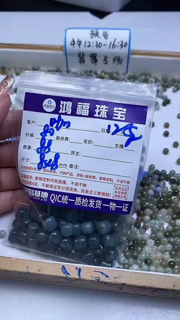未镶嵌翡翠手饰咖****椒翡翠 老型散珠8*8mm