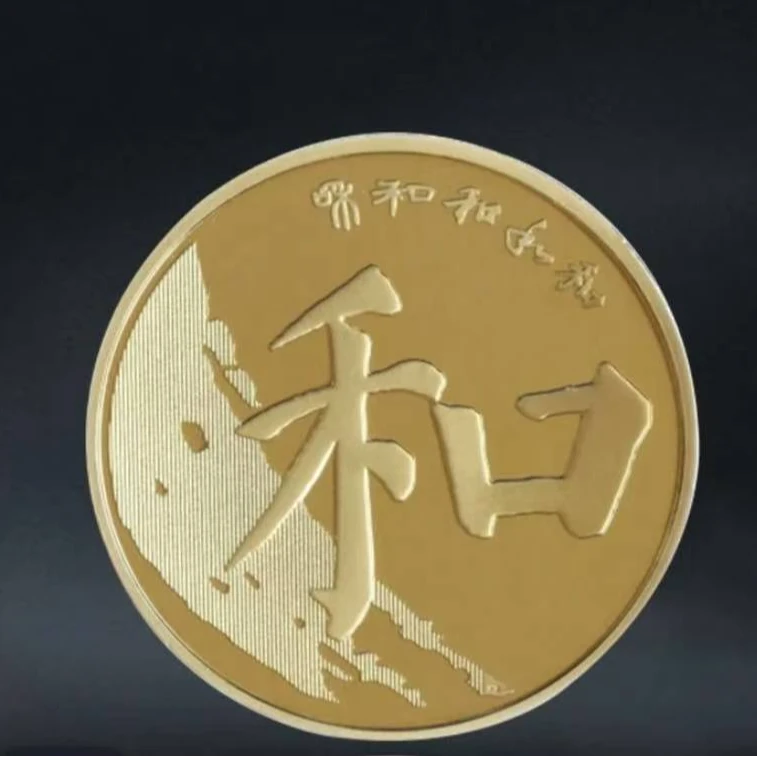 法定货币和字纪念币