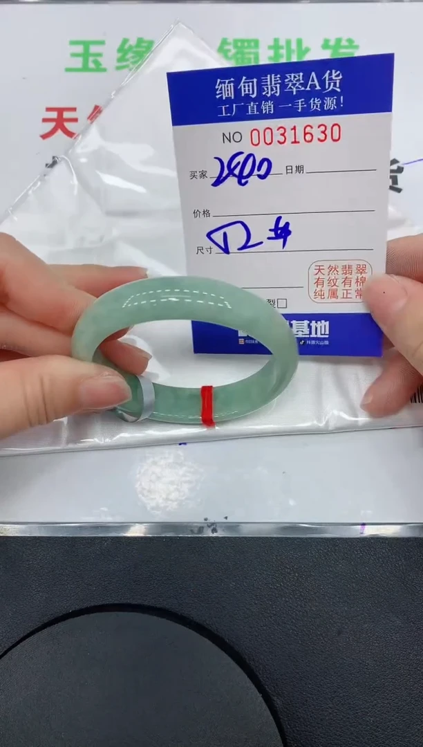 未镶嵌手镯翡翠30