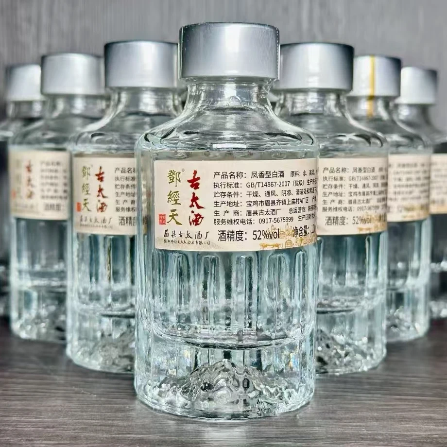 邓经天古太传统二两小酒100ml52度52度100ml