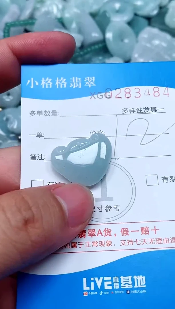 翡翠未镶嵌颈饰闪购商品0283484