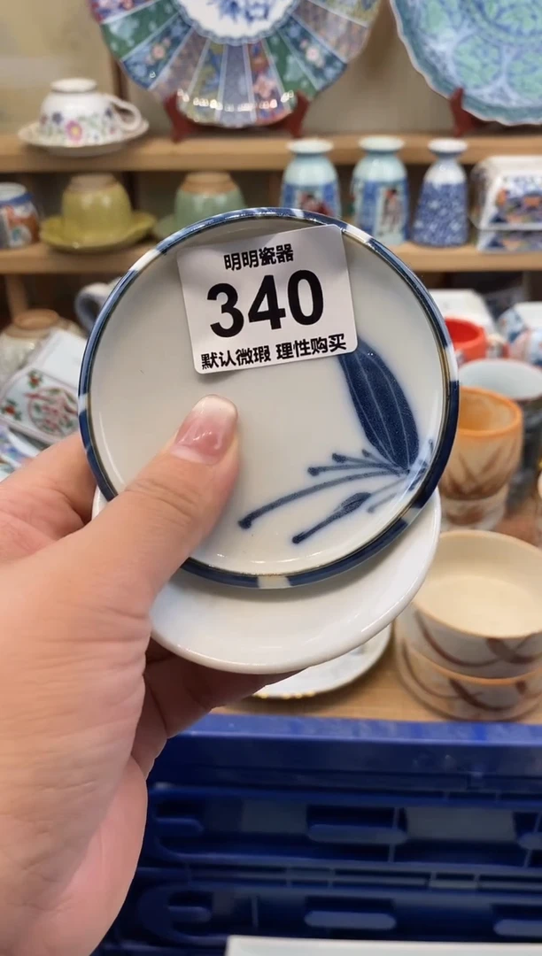 瓷片半****術新号开播  满28包邮  感谢老板支持