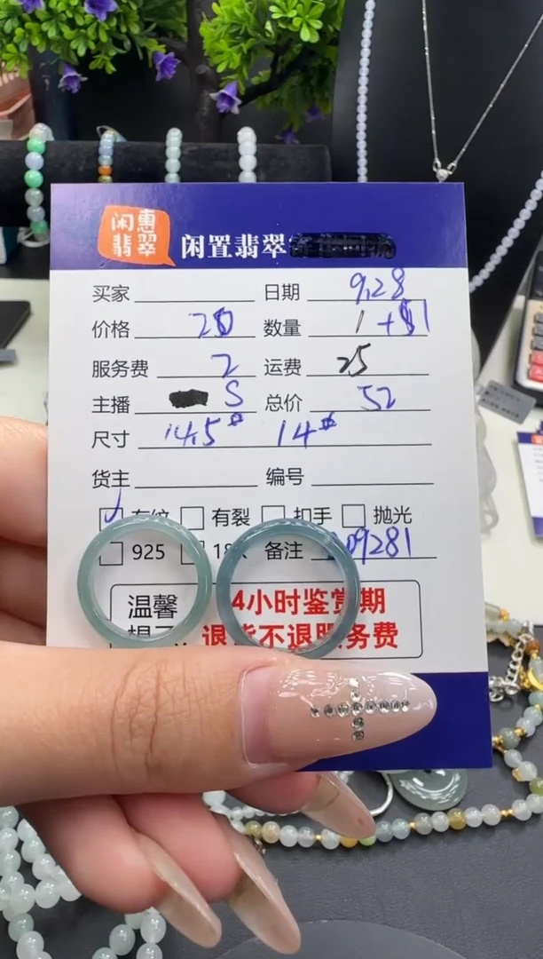 未镶嵌戒圈翡翠翡翠戒圈