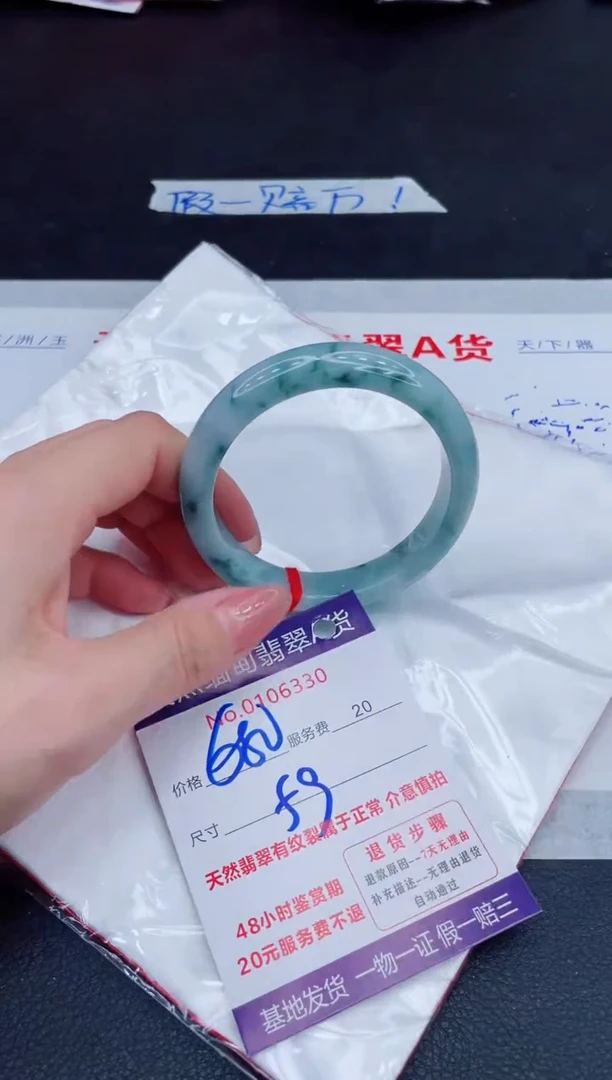 未镶嵌手镯翡翠680.00