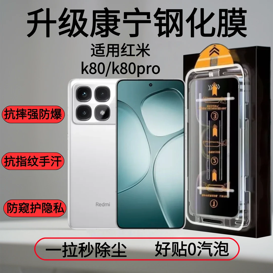 适用小米11红米note11手机钢化膜全屏防刮防摔防窥蓝光覆盖除尘舱