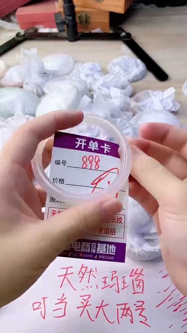 手镯玛瑙/玉髓未镶嵌898