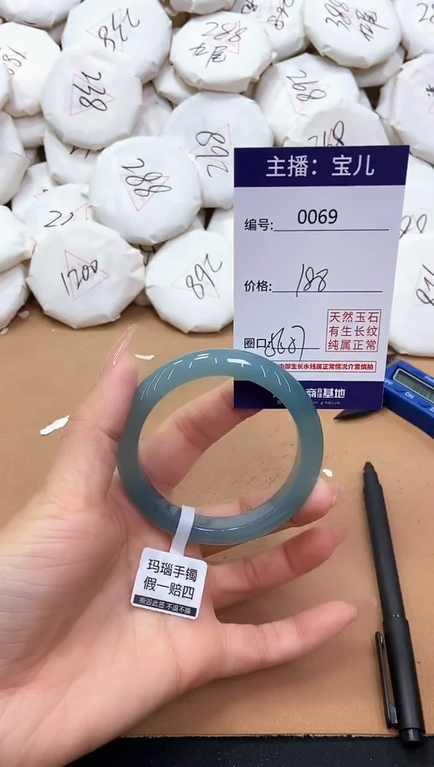 【闪购商品】玛瑙/玉髓手镯未镶嵌69