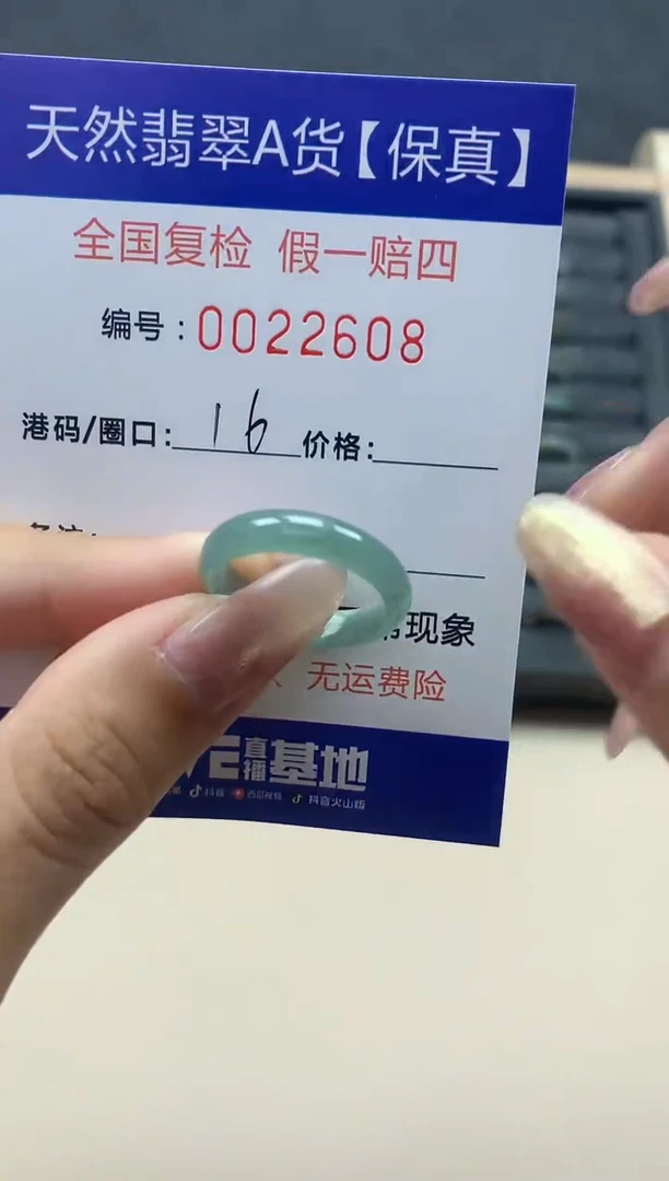 【闪购商品】翡翠戒指未镶嵌天然翡翠22608