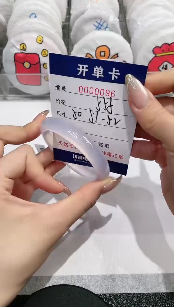 【闪购商品】玛瑙/玉髓手镯未镶嵌96