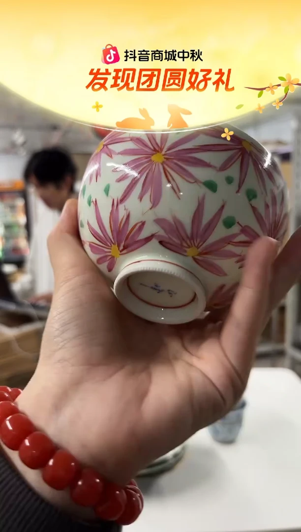 瓷色絵菊紋； 茶漬色絵菊紋； 茶漬