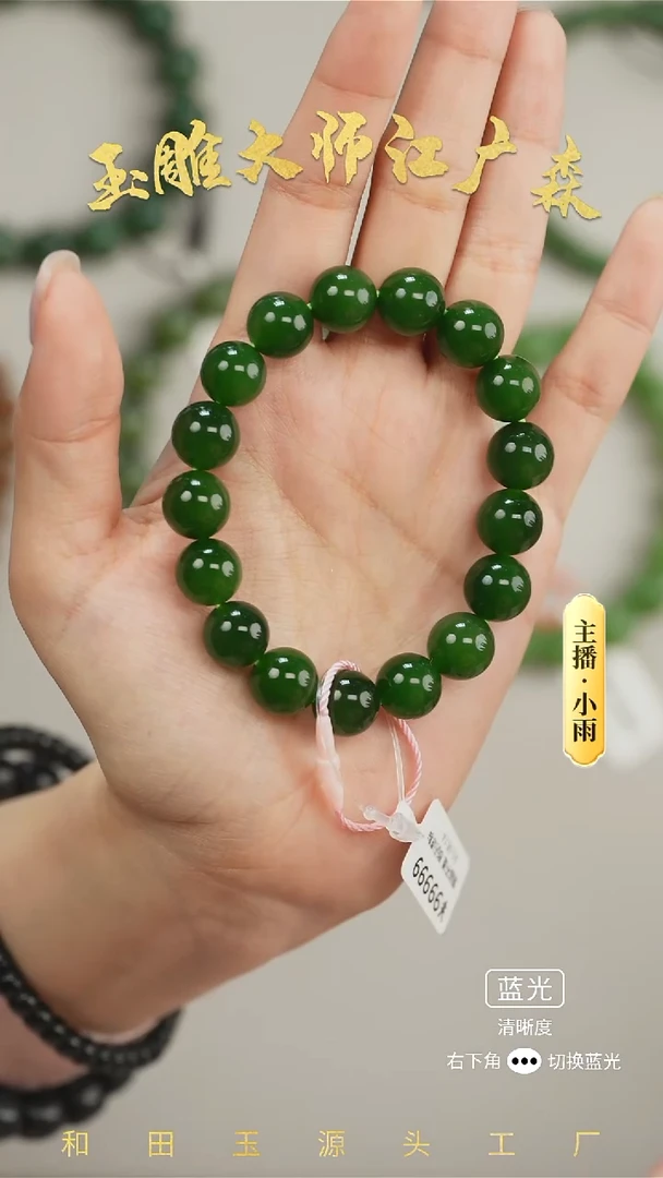 未镶嵌手串和田玉w39