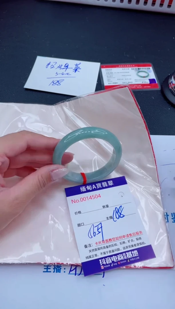 未镶嵌手镯翡翠188