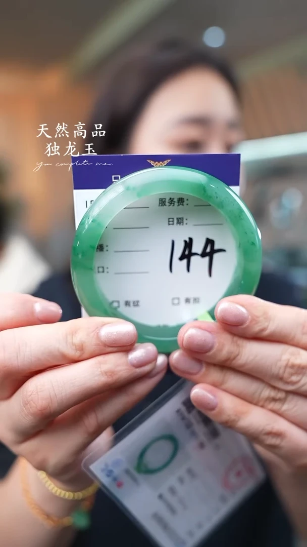 【闪购商品】石英质玉手镯未镶嵌144