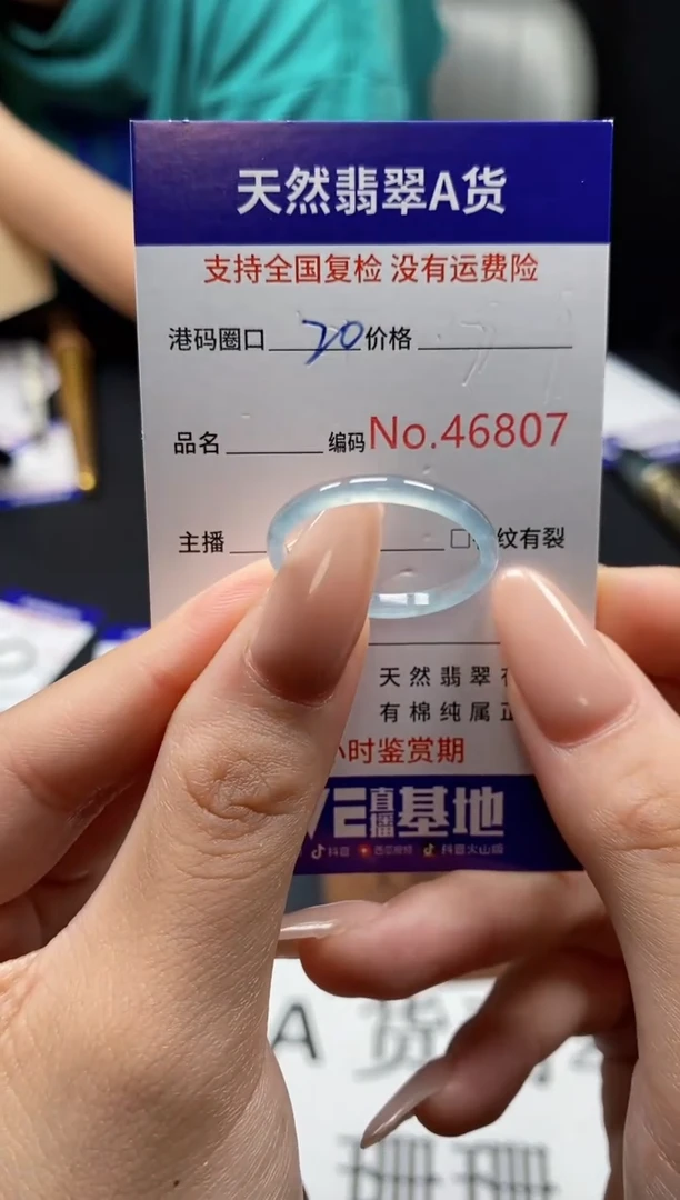 未镶嵌戒指翡翠天然A货翡翠6807