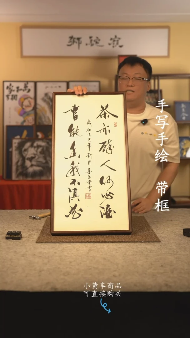 书法平***?35*70 书法摆（挂）件 编号 373