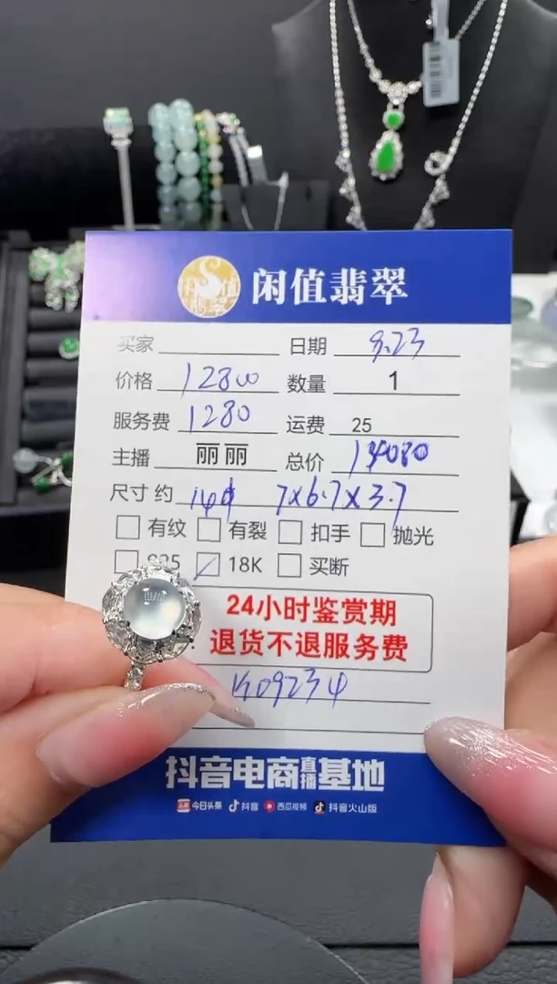 18K金镶嵌戒指翡翠翡翠戒指