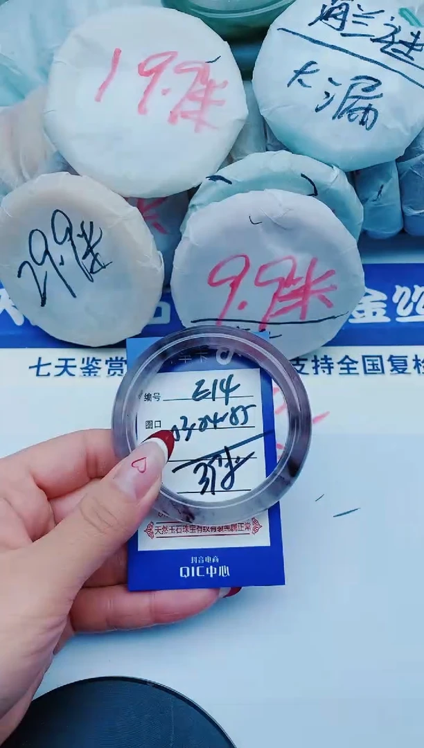 未镶嵌手镯石英质玉E14+53-54