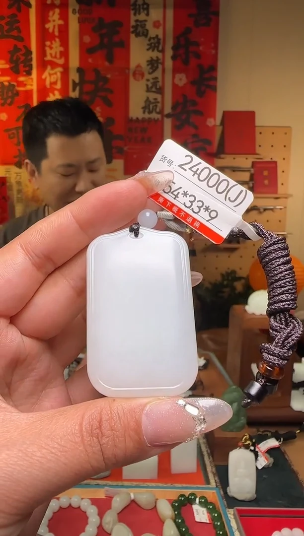 【闪购商品】和田玉吊坠未镶嵌J