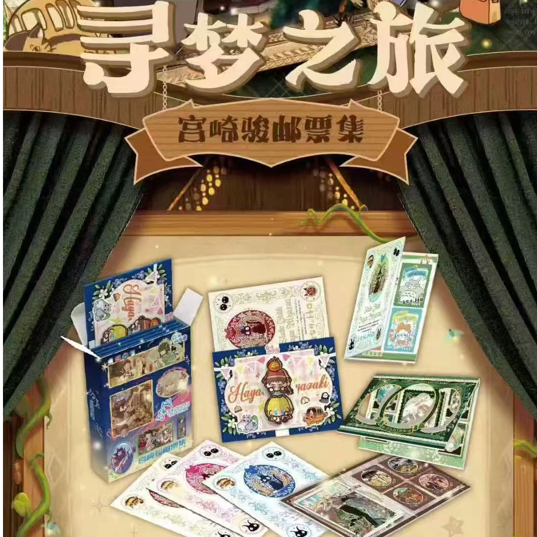 【平拆＋CC】寻梦之旅-宫崎骏系列 收藏卡牌盲盒-国卡-默认代拆