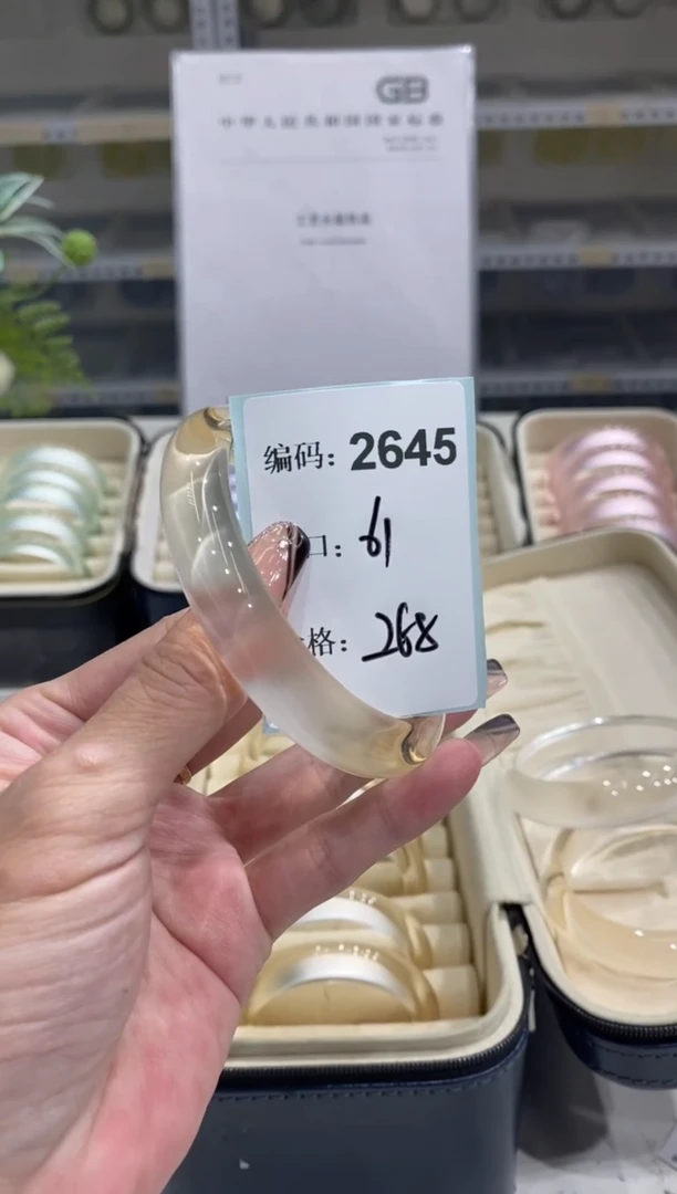 非金属无编码2645