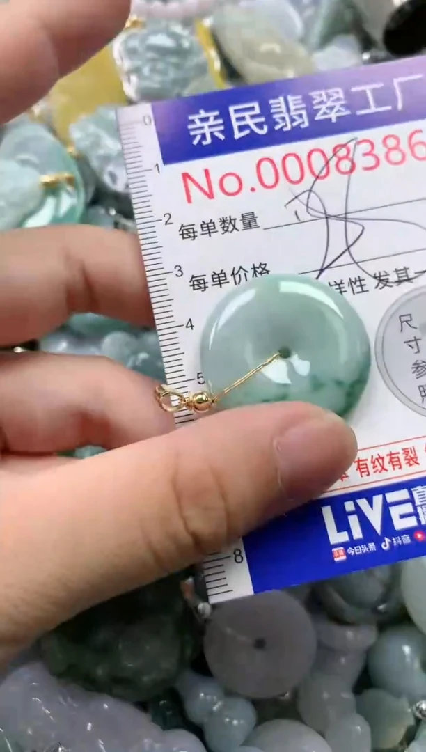 翡翠未镶嵌吊坠(不含链)8386
