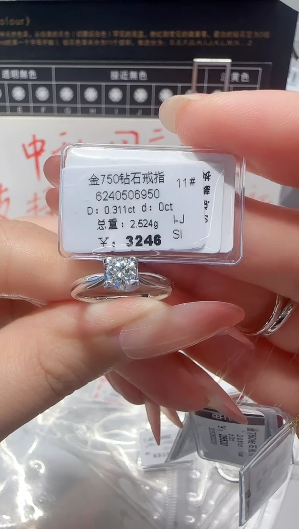 18K金镶嵌戒指/指环钻石戒指