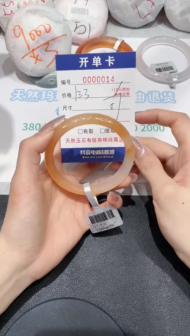 玛瑙/玉髓手镯未镶嵌14