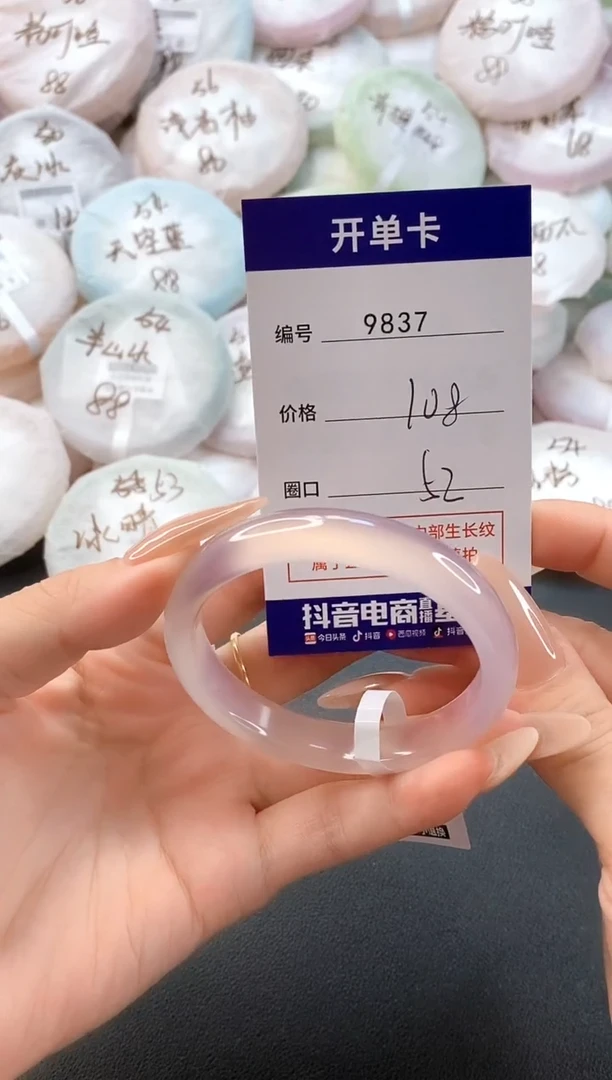 手镯玛瑙/玉髓未镶嵌9837圈口52